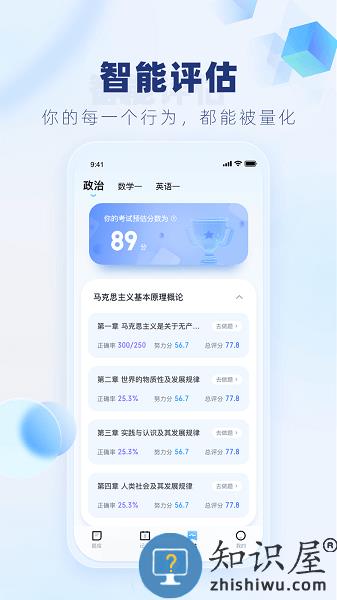上岸啦app