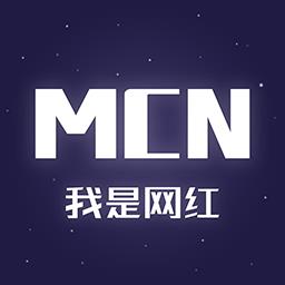 我是网红mcnAPP下载v1.2.6 安卓版