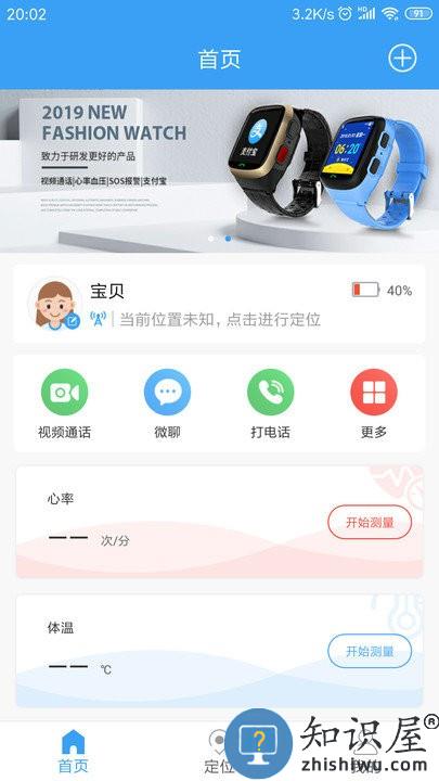 乐康守护软件下载