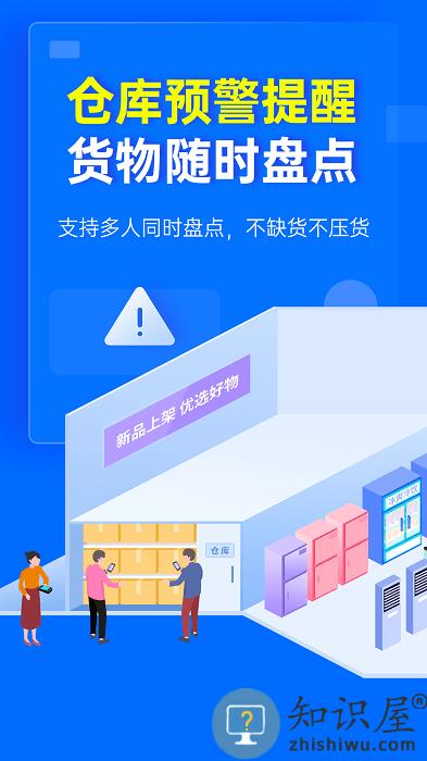 秦丝慧店宝软件