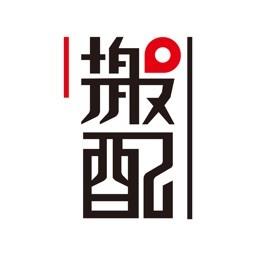 搬配搬家 v2.8 安卓版