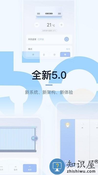 超级智慧家app下载