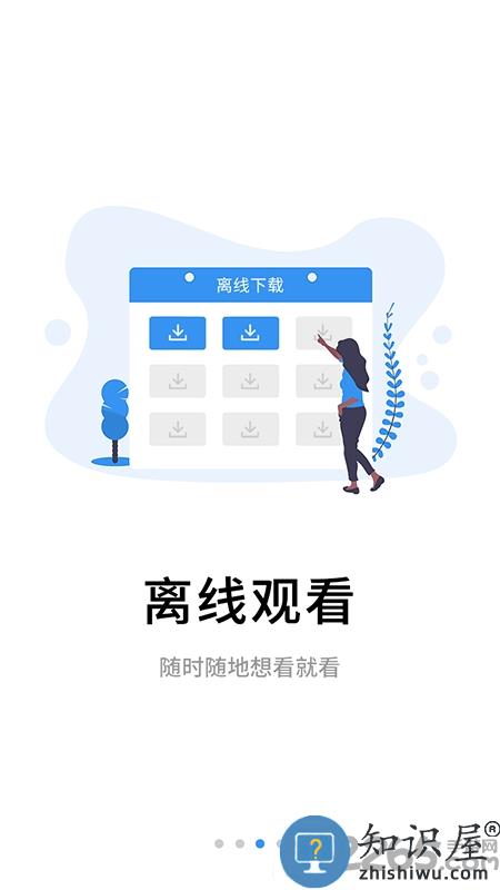 伴考网校最新版下载