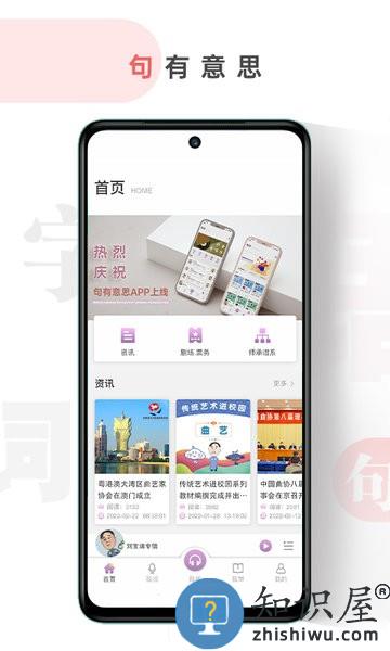 句有意思平台 句有意思APP