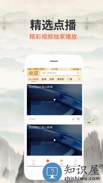 大美独山APP 大美独山最新版本下载安装