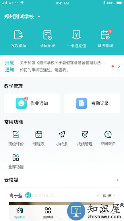 青于蓝app下载安装
