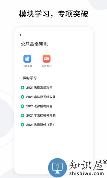 雪松课堂官方版下载