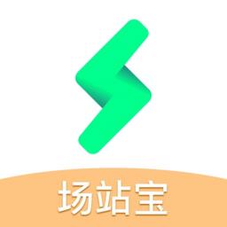 星络场站宝app v1.8.0 安卓版