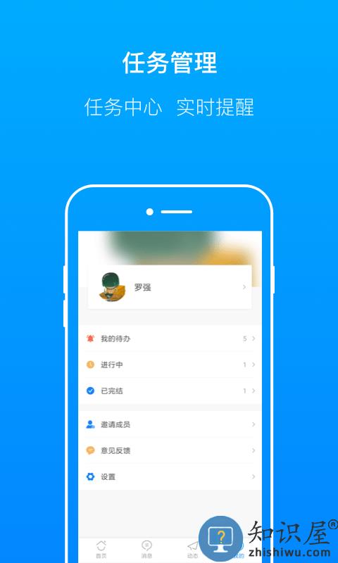 轻筑app 轻筑软件下载