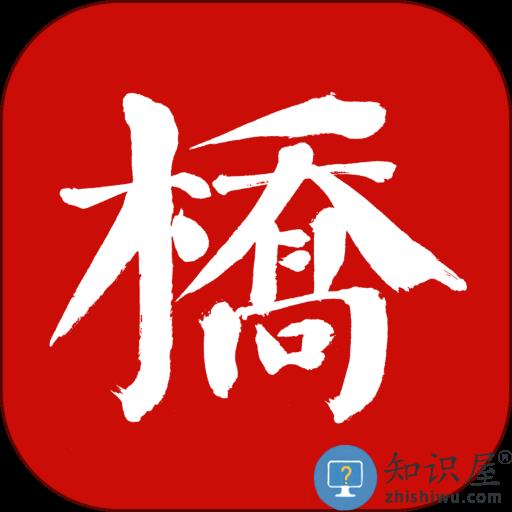 桥通五洲APP下载v5.9.39 安卓版