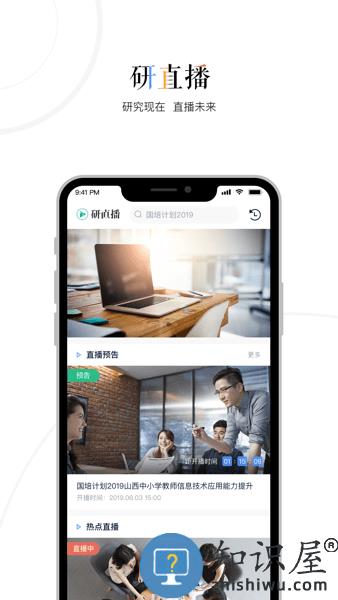 三人行教师app下载