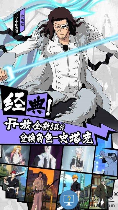 bleach境界魂之觉醒手游