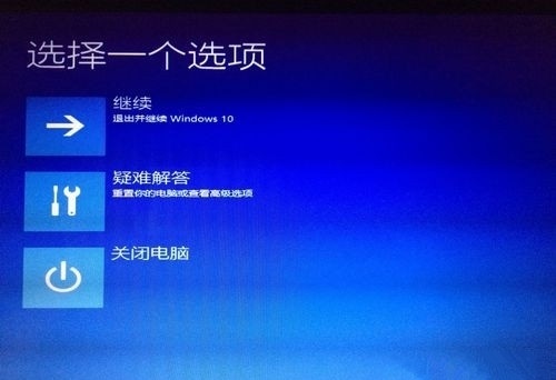 Win10电脑开机后一直显示正在准备自动修复怎么解决?