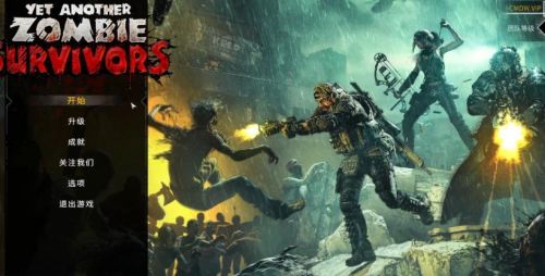 《又一个僵尸幸存者》steam英文名最新介绍