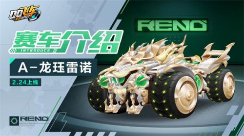 《qq飞车手游》a车性能排行表最新一览