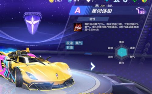 《qq飞车手游》a车性能排行表最新一览