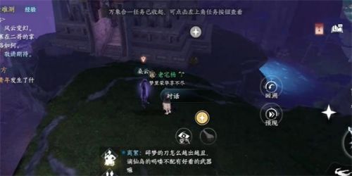 《逆水寒手游》月照诸方奇遇任务流程攻略