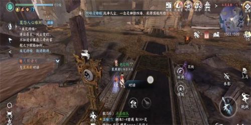 《逆水寒手游》月照诸方奇遇任务流程攻略