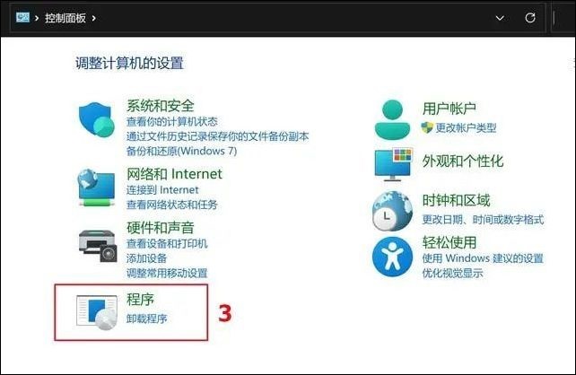 win11系统更新后出问题怎么卸载更新?