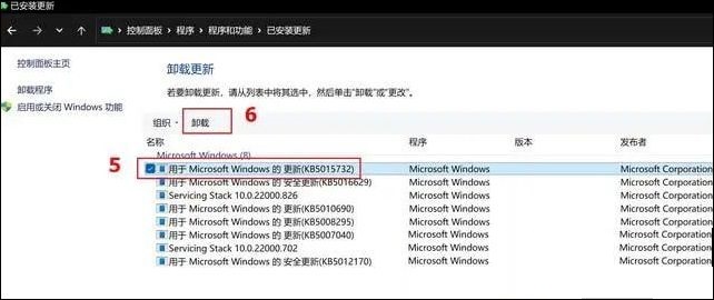 win11系统更新后出问题怎么卸载更新?