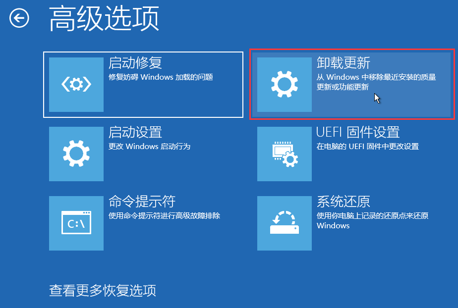 win11系统更新后出问题怎么卸载更新?