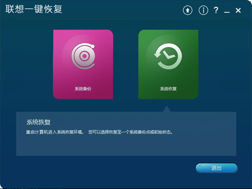 联想win10电脑怎么一键还原系统?联想win10系统一键重置操作方法