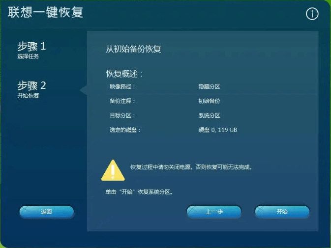 联想win10电脑怎么一键还原系统?联想win10系统一键重置操作方法