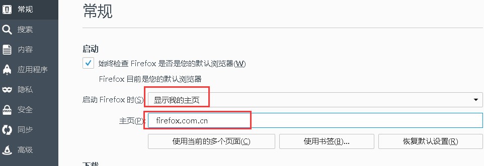 火狐为什么打开直接两个窗口