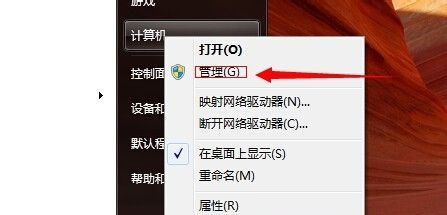 win7电脑怎么在不重装系统的情况下扩展系统盘?