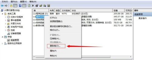 win7电脑怎么在不重装系统的情况下扩展系统盘?