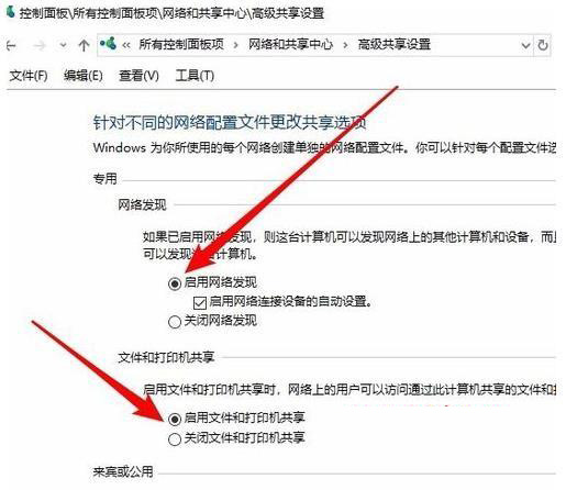 win10系统网上邻居无法查看其他用户怎么解决?