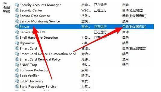 win10系统网上邻居无法查看其他用户怎么解决?