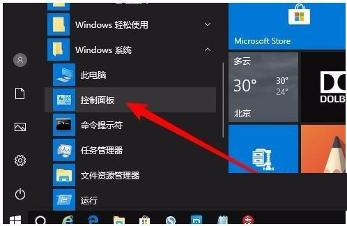 win10系统网上邻居无法查看其他用户怎么解决?