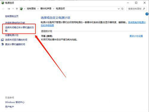 win10笔记本电脑外接屏如何设置不息屏？