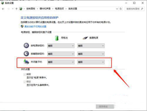 win10笔记本电脑外接屏如何设置不息屏？