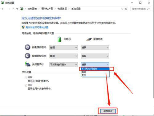 win10笔记本电脑外接屏如何设置不息屏？