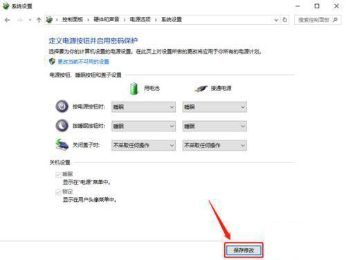 win10笔记本电脑外接屏如何设置不息屏？