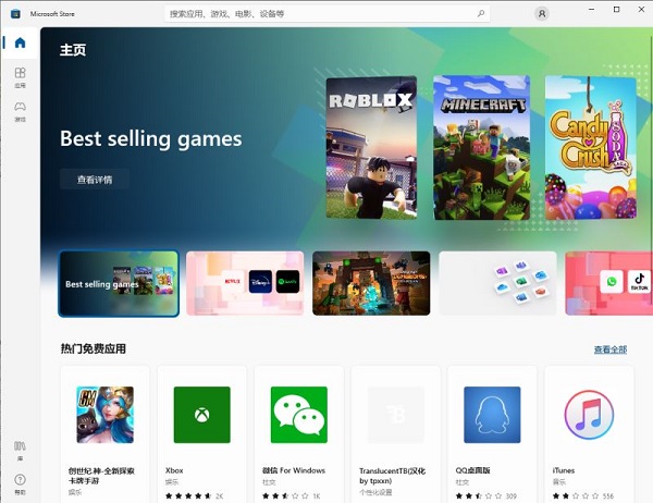 win11无法打开微软商店怎么办?win11电脑打不开应用商店解决方法