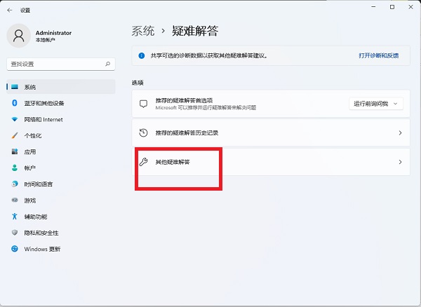 win11无法打开微软商店怎么办?win11电脑打不开应用商店解决方法