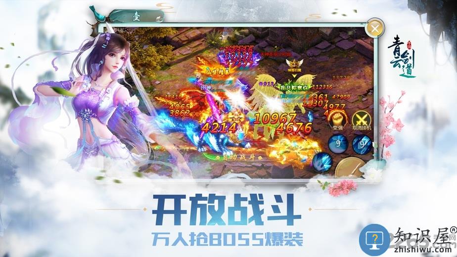 青云剑道手游下载正版