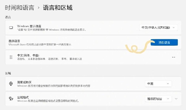 win11怎么添加日语输入?win11添加日语输入法步骤