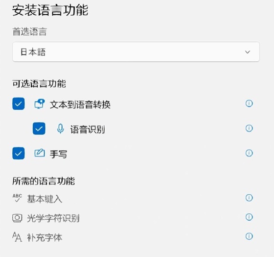 win11怎么添加日语输入?win11添加日语输入法步骤