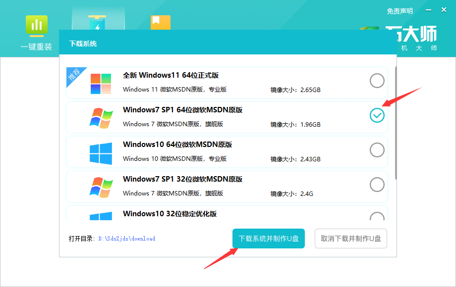 电脑开不了机怎么继续重装win7系统?U盘重装win7系统步骤