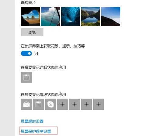 win10怎么不锁屏不休眠?win10电脑不锁屏不休眠设置方法