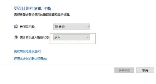 win10怎么不锁屏不休眠?win10电脑不锁屏不休眠设置方法