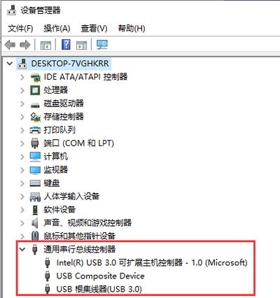 win10电脑插入u盘提示未能成功安装设备驱动程序怎么办