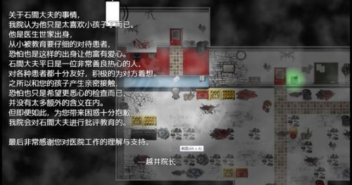 《除灵猎人》医院通关方法流程详解