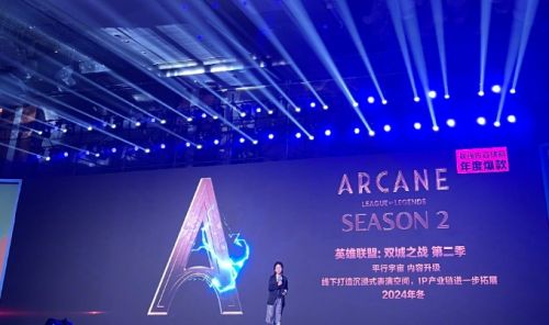 《英雄联盟》双城之战第二季什么时候播出