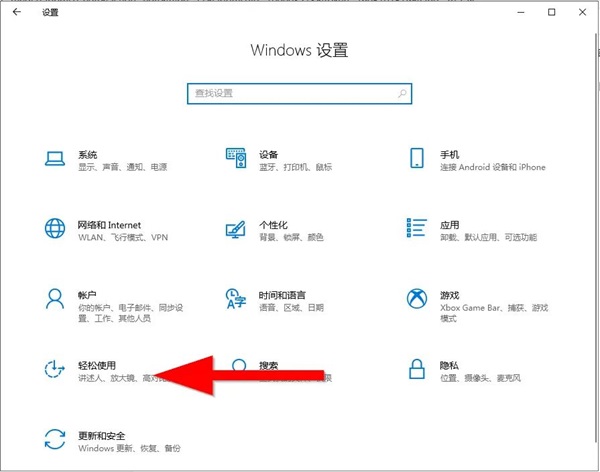 win10键盘坏了怎么打开屏幕键盘应急?