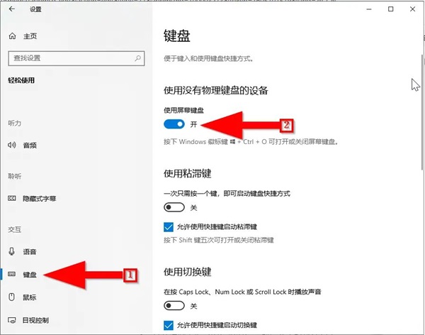 win10键盘坏了怎么打开屏幕键盘应急?